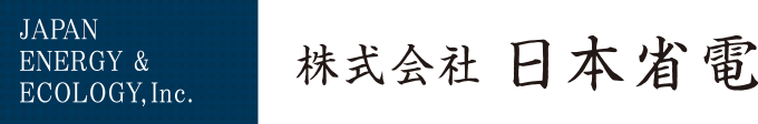 7/20(火)「再エネ担当者 必見セミナー！『再エネ電力への切り替えを成功させる秘訣』」 | 株式会社日本省電 | 再エネ・電力調達コンサルティング事業
